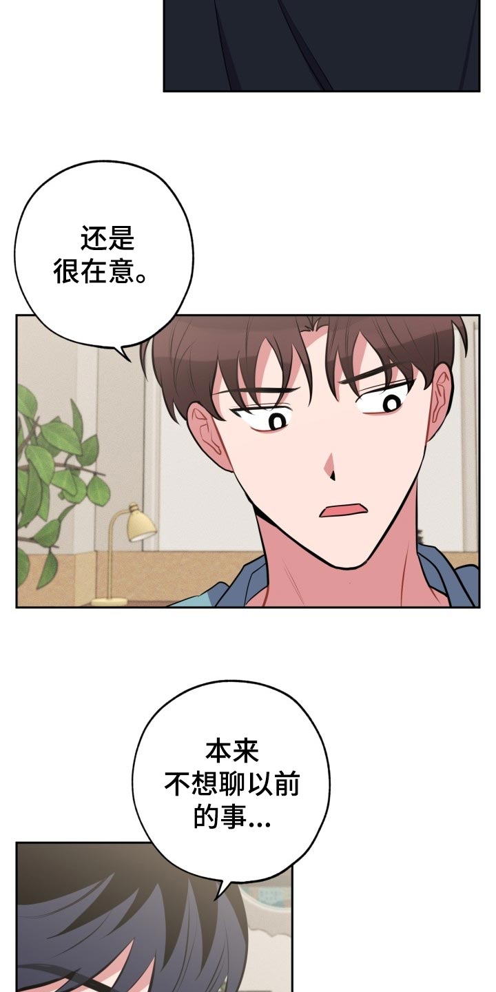 《苦难旋涡》漫画最新章节第23章真宇的过往免费下拉式在线观看章节第【6】张图片