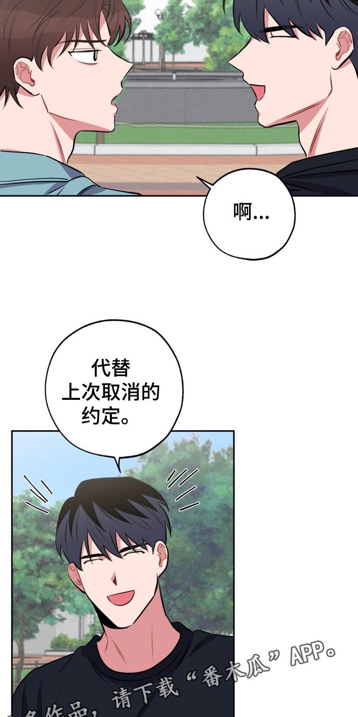 《苦难旋涡》漫画最新章节第23章真宇的过往免费下拉式在线观看章节第【15】张图片