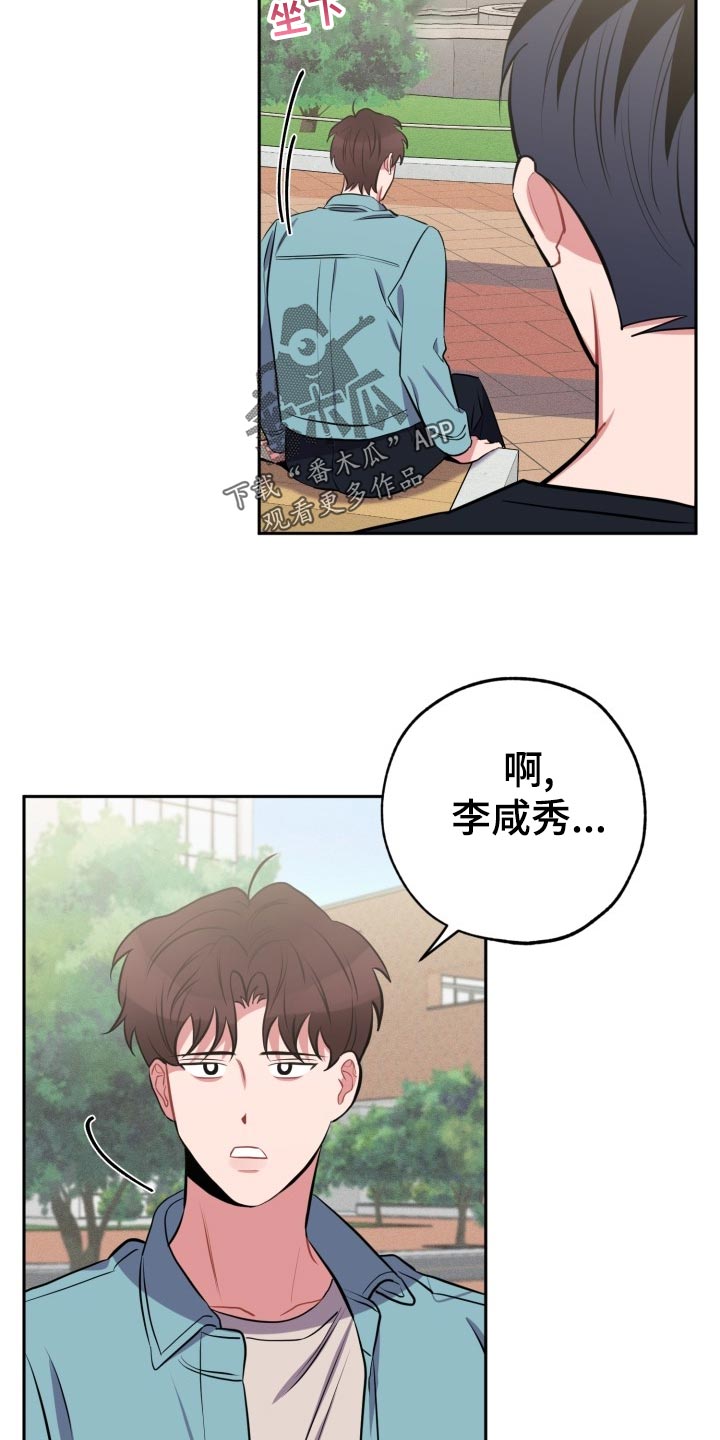 《苦难旋涡》漫画最新章节第23章真宇的过往免费下拉式在线观看章节第【21】张图片