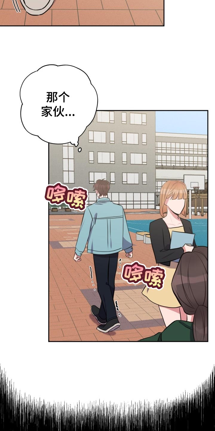 《苦难旋涡》漫画最新章节第23章真宇的过往免费下拉式在线观看章节第【25】张图片