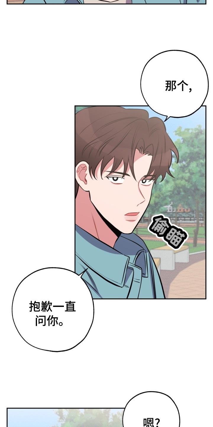 《苦难旋涡》漫画最新章节第23章真宇的过往免费下拉式在线观看章节第【18】张图片