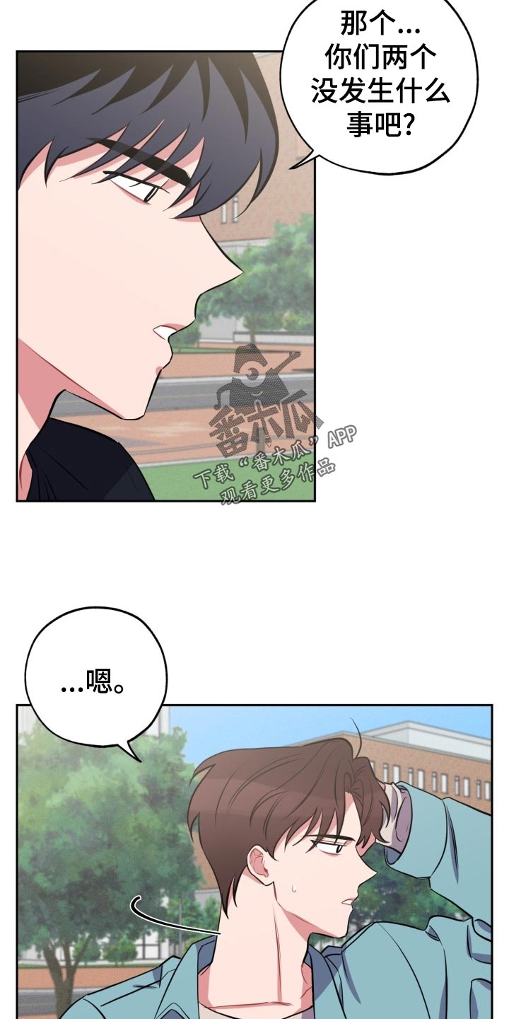 《苦难旋涡》漫画最新章节第23章真宇的过往免费下拉式在线观看章节第【19】张图片