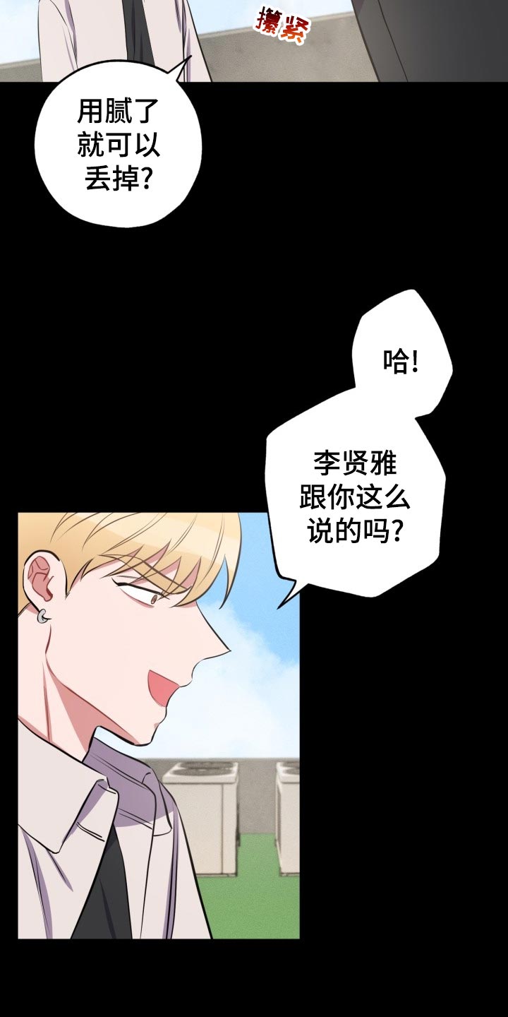 《苦难旋涡》漫画最新章节第24章不一样的过去免费下拉式在线观看章节第【13】张图片