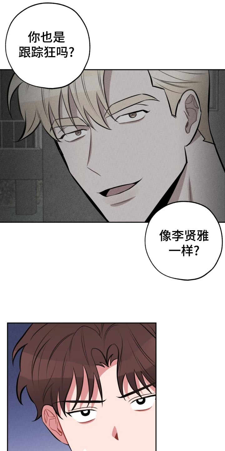 《苦难旋涡》漫画最新章节第24章不一样的过去免费下拉式在线观看章节第【3】张图片