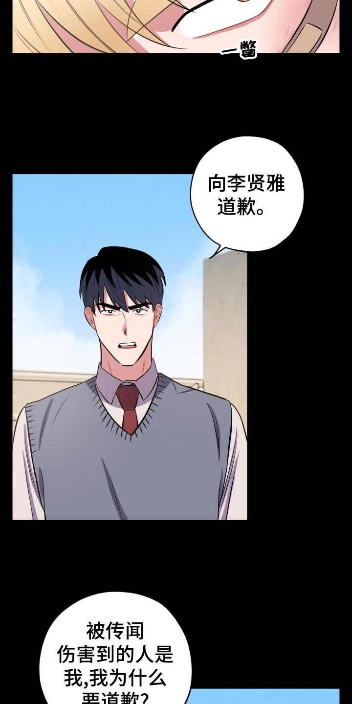 《苦难旋涡》漫画最新章节第24章不一样的过去免费下拉式在线观看章节第【15】张图片