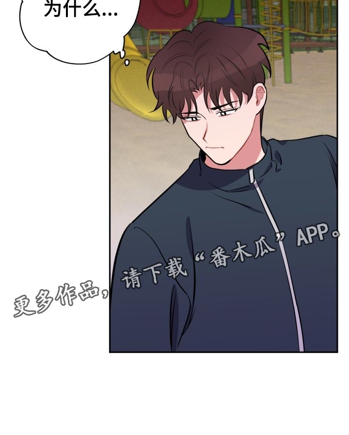 《苦难旋涡》漫画最新章节第25章可笑免费下拉式在线观看章节第【1】张图片