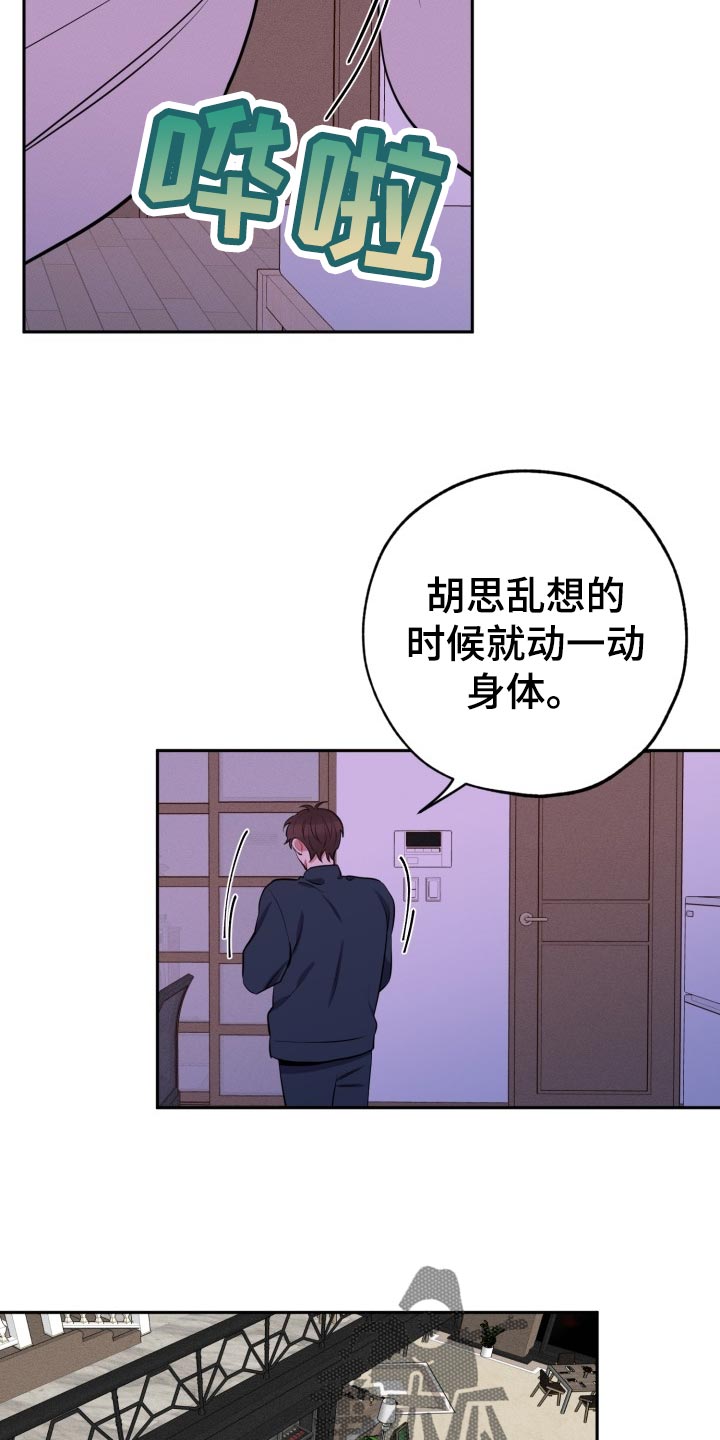 《苦难旋涡》漫画最新章节第25章可笑免费下拉式在线观看章节第【19】张图片