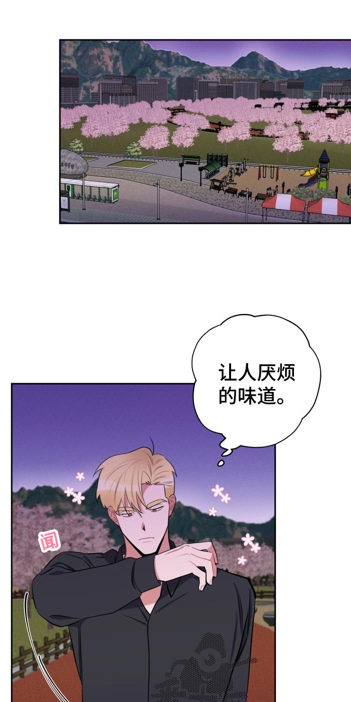 《苦难旋涡》漫画最新章节第25章可笑免费下拉式在线观看章节第【9】张图片