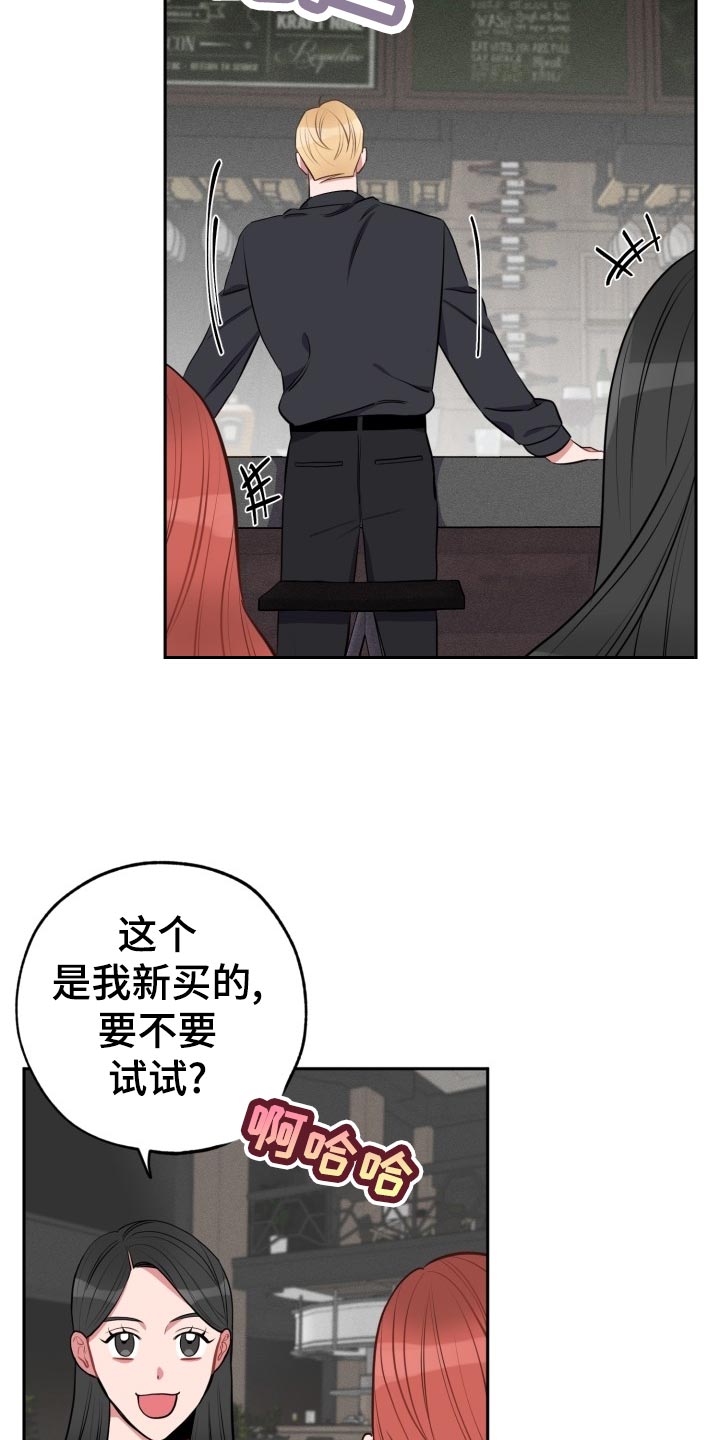 《苦难旋涡》漫画最新章节第25章可笑免费下拉式在线观看章节第【15】张图片