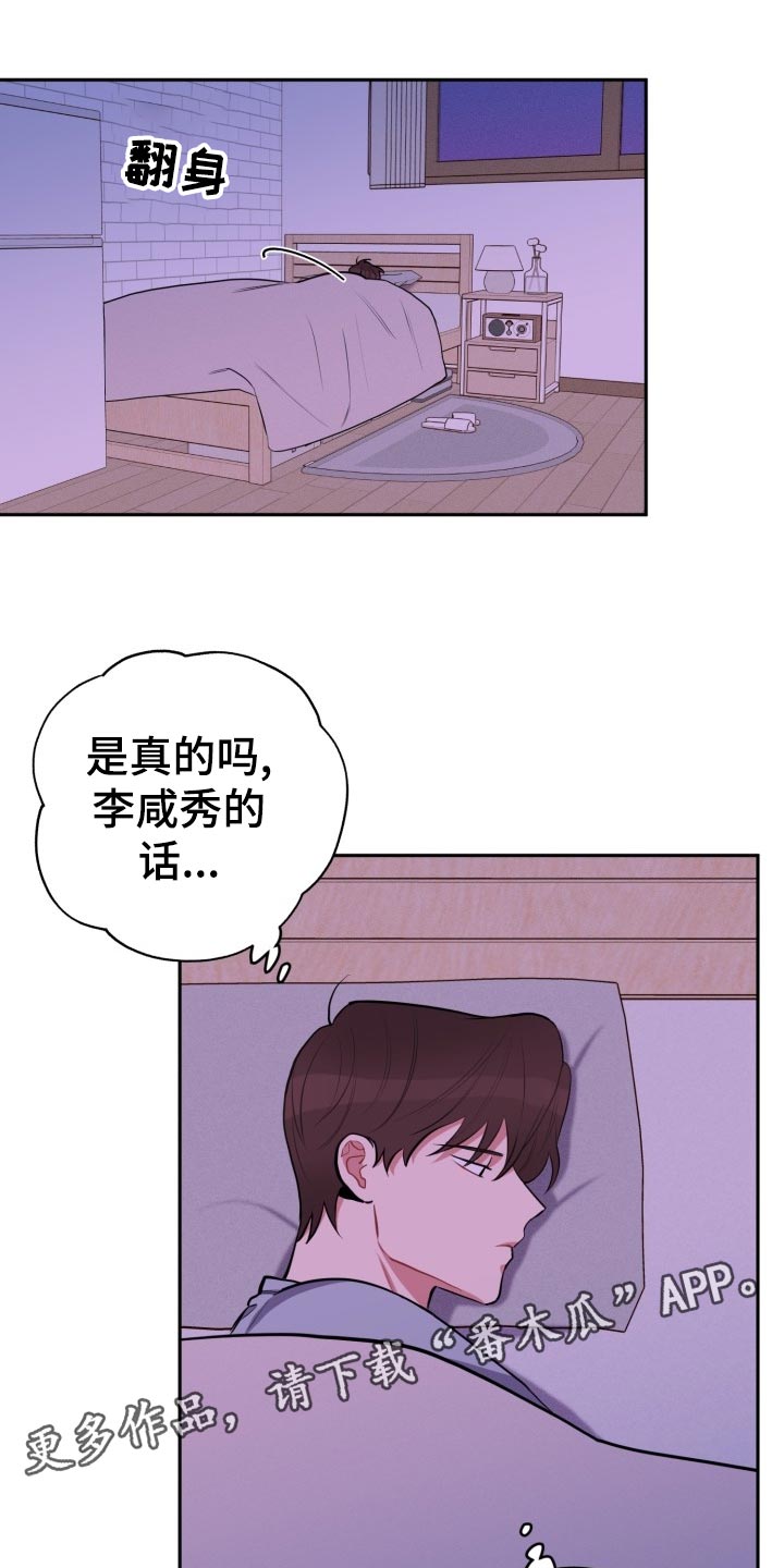 《苦难旋涡》漫画最新章节第25章可笑免费下拉式在线观看章节第【21】张图片