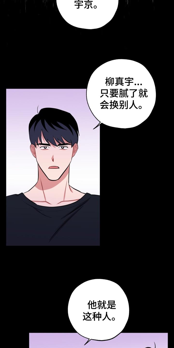 《苦难旋涡》漫画最新章节第26章告白免费下拉式在线观看章节第【14】张图片