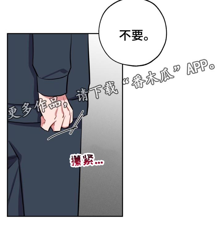 《苦难旋涡》漫画最新章节第26章告白免费下拉式在线观看章节第【12】张图片