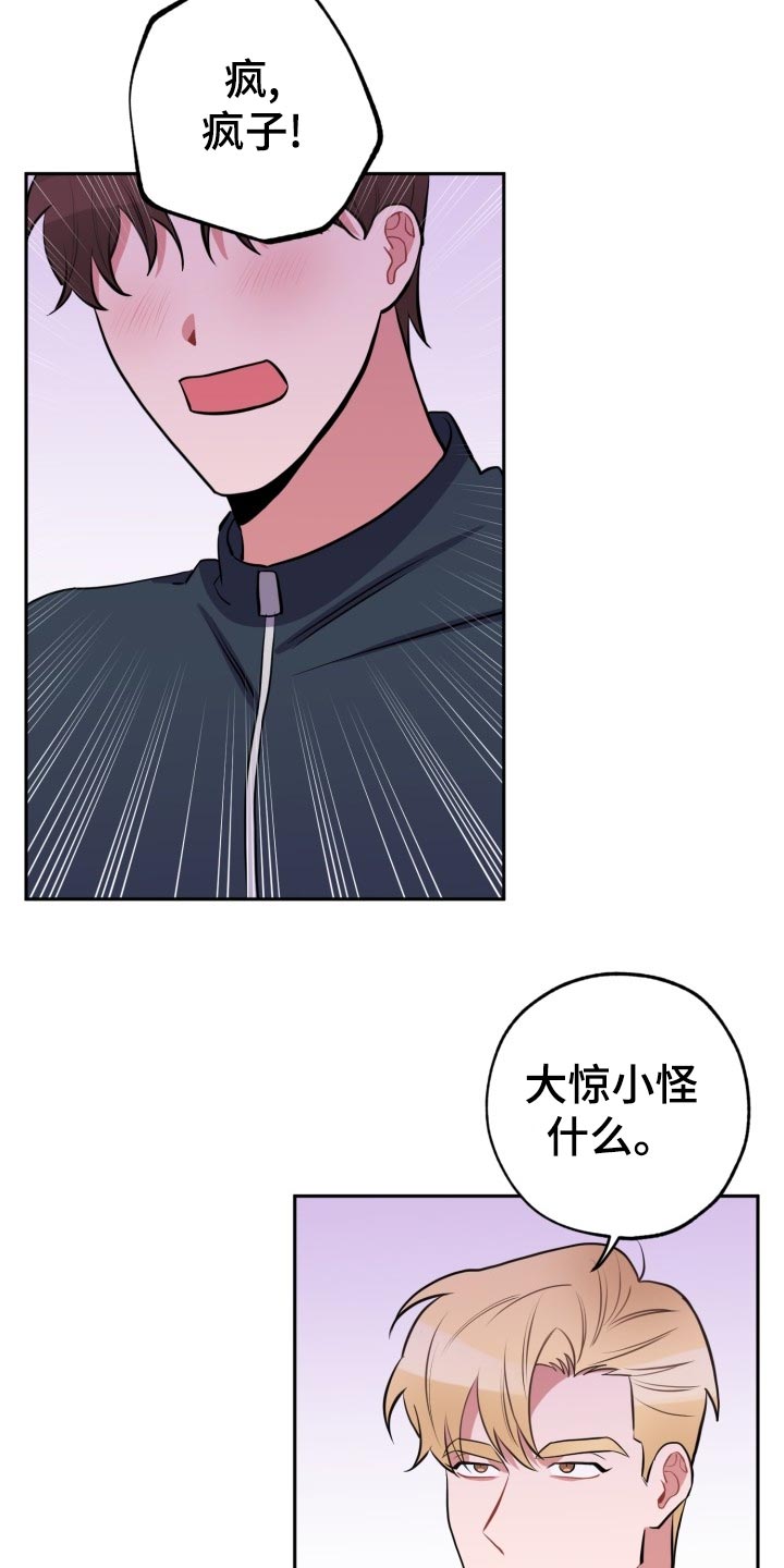 《苦难旋涡》漫画最新章节第26章告白免费下拉式在线观看章节第【16】张图片