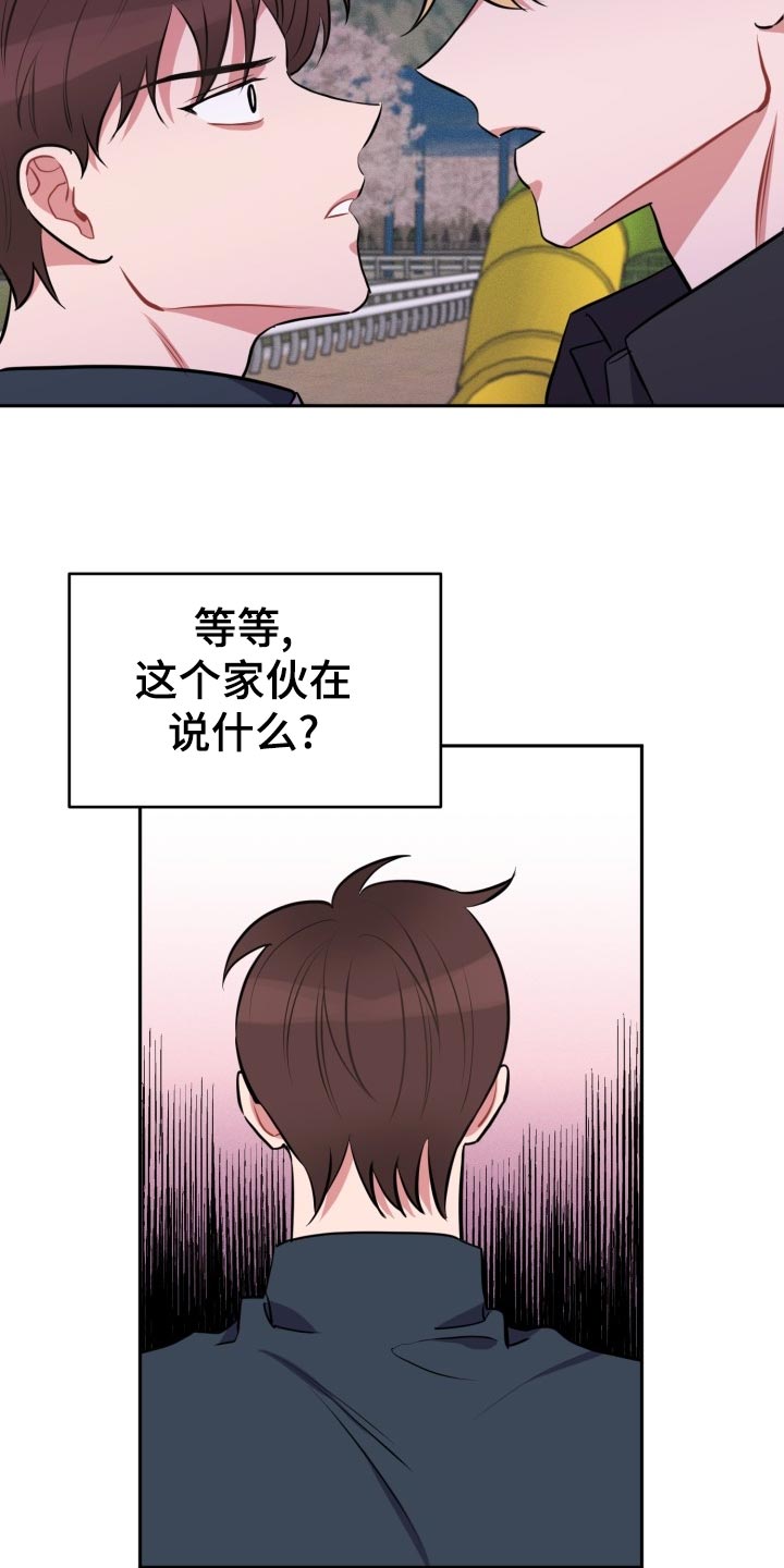 《苦难旋涡》漫画最新章节第26章告白免费下拉式在线观看章节第【4】张图片