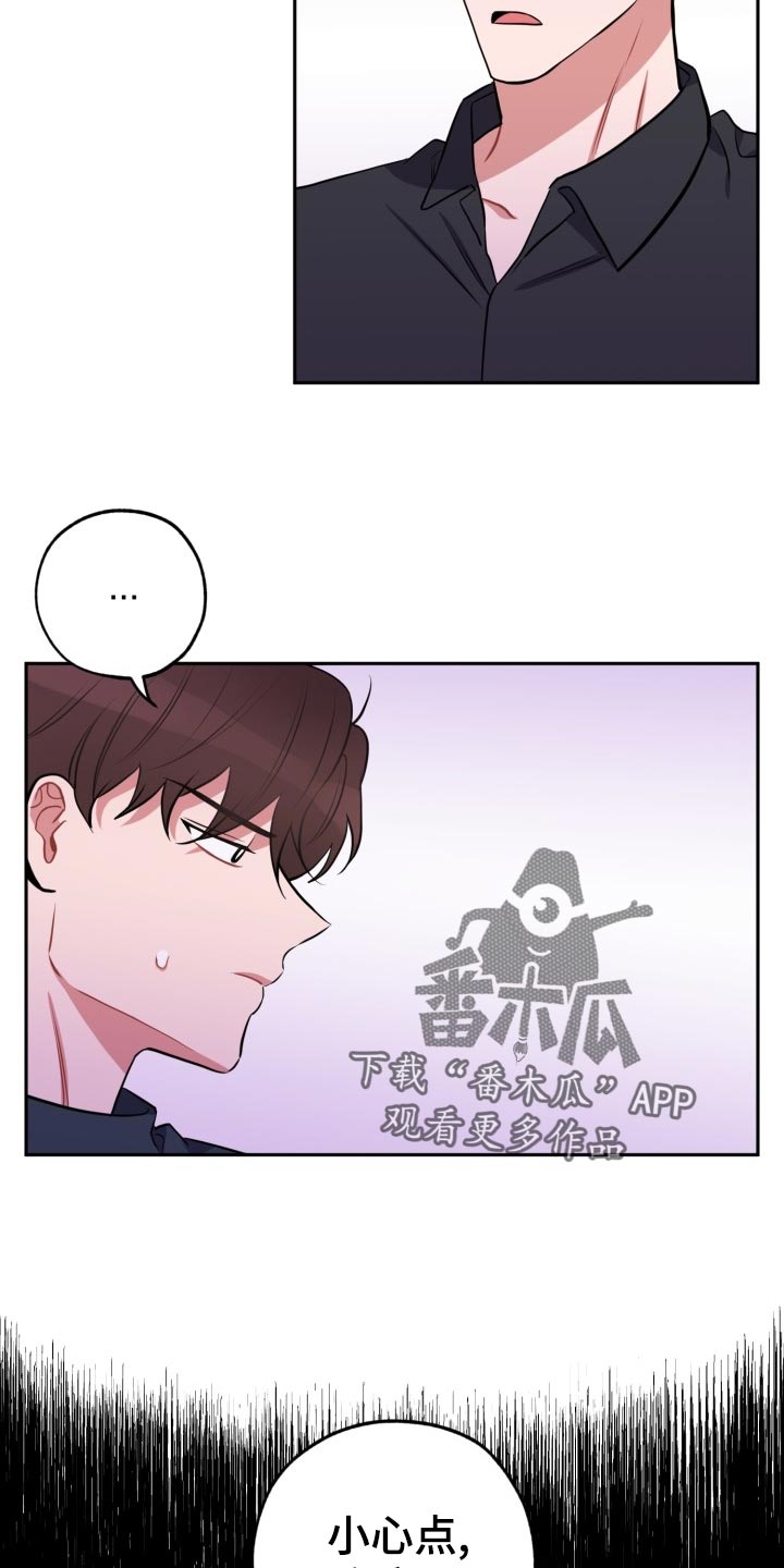 《苦难旋涡》漫画最新章节第26章告白免费下拉式在线观看章节第【15】张图片