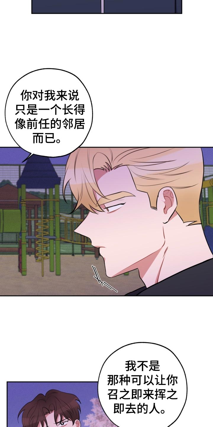 《苦难旋涡》漫画最新章节第27章看电影免费下拉式在线观看章节第【25】张图片