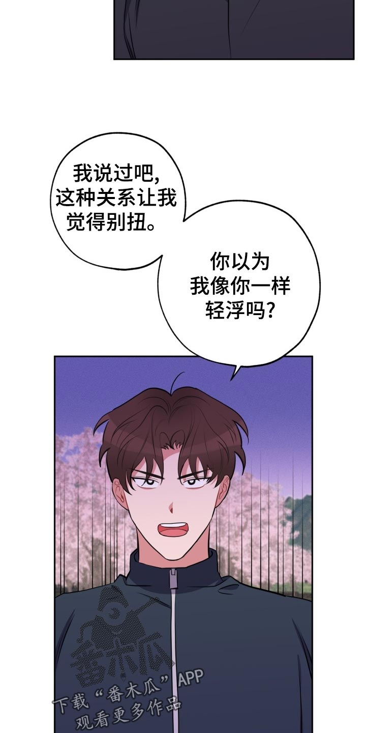 《苦难旋涡》漫画最新章节第27章看电影免费下拉式在线观看章节第【26】张图片