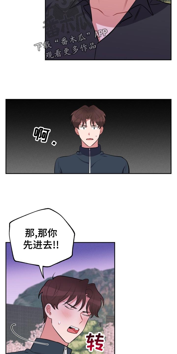 《苦难旋涡》漫画最新章节第27章看电影免费下拉式在线观看章节第【18】张图片