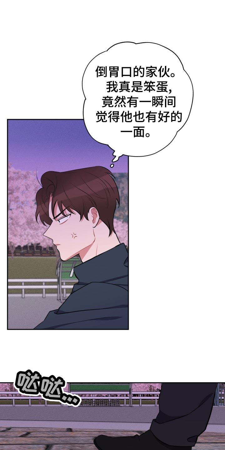 《苦难旋涡》漫画最新章节第27章看电影免费下拉式在线观看章节第【23】张图片