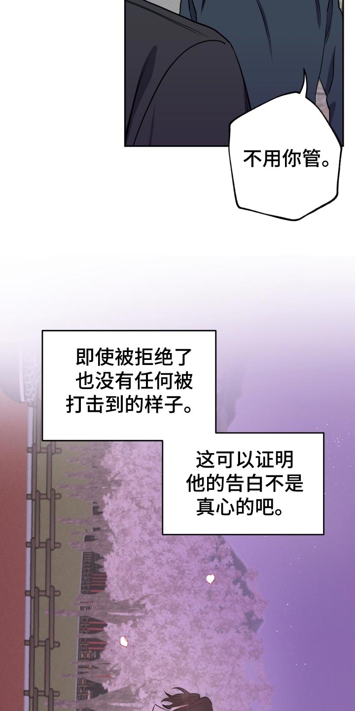 《苦难旋涡》漫画最新章节第27章看电影免费下拉式在线观看章节第【16】张图片