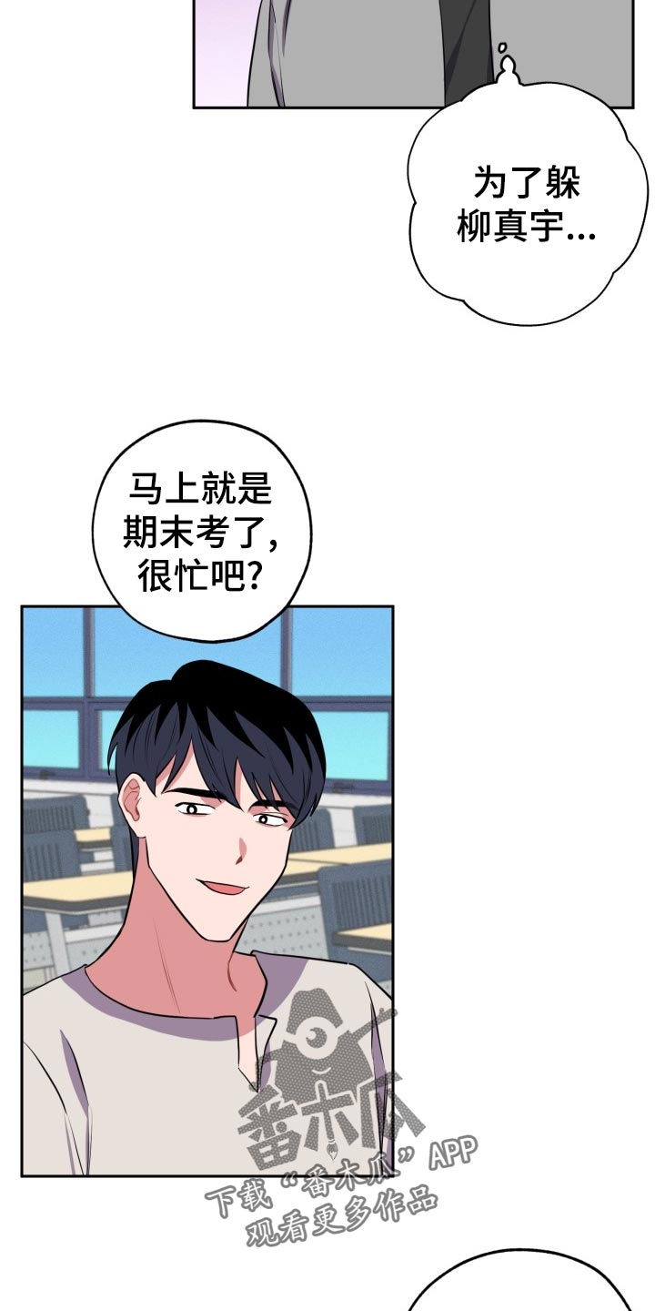 《苦难旋涡》漫画最新章节第27章看电影免费下拉式在线观看章节第【10】张图片