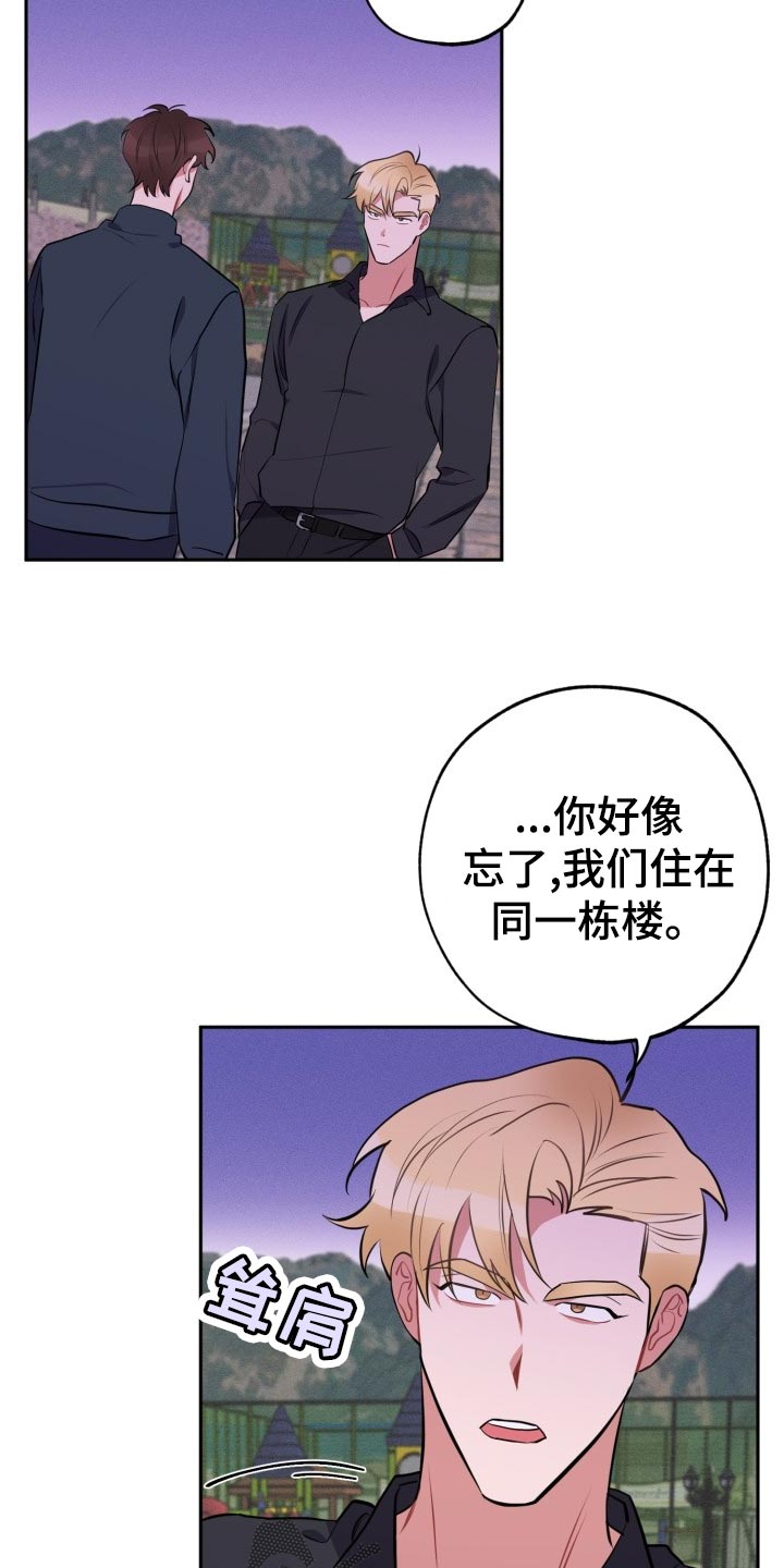 《苦难旋涡》漫画最新章节第27章看电影免费下拉式在线观看章节第【19】张图片