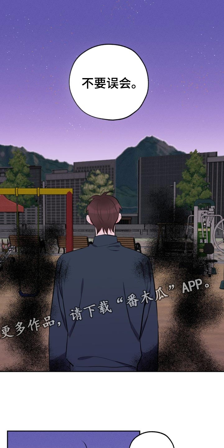 《苦难旋涡》漫画最新章节第27章看电影免费下拉式在线观看章节第【28】张图片