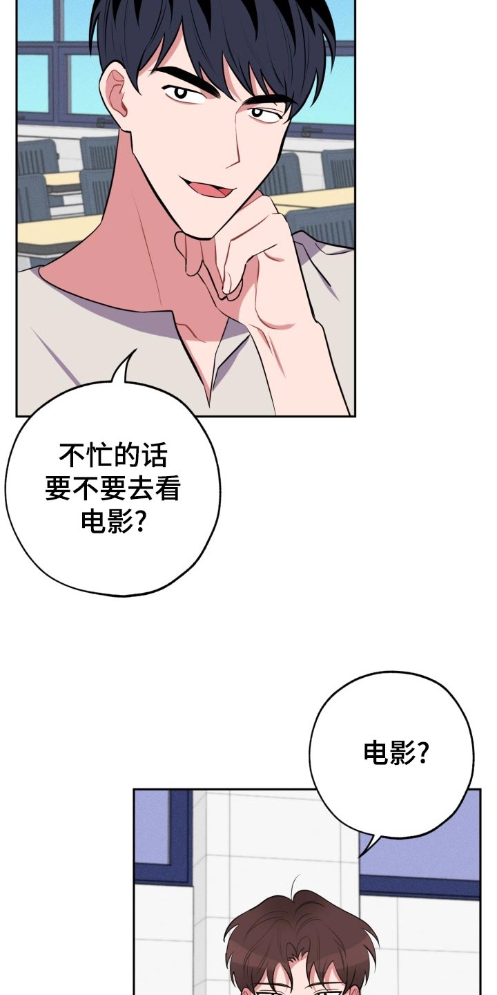 《苦难旋涡》漫画最新章节第27章看电影免费下拉式在线观看章节第【2】张图片