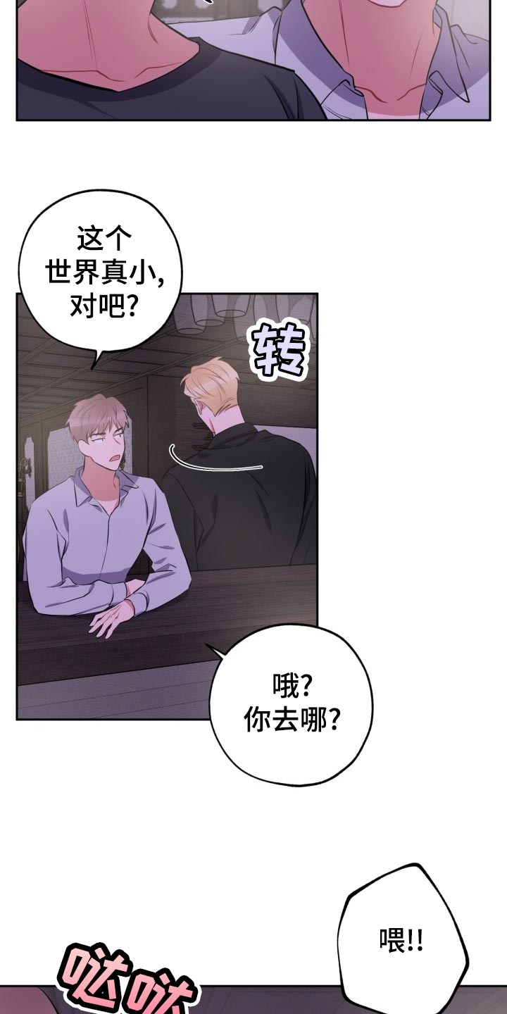 《苦难旋涡》漫画最新章节第28章另一人的告白免费下拉式在线观看章节第【13】张图片