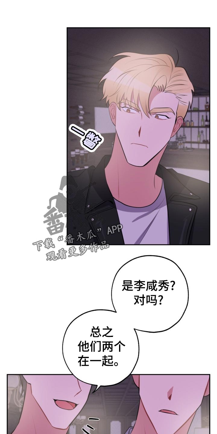 《苦难旋涡》漫画最新章节第28章另一人的告白免费下拉式在线观看章节第【14】张图片