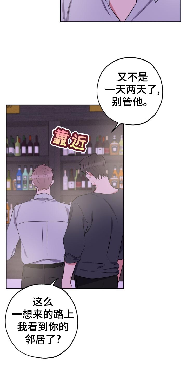 《苦难旋涡》漫画最新章节第28章另一人的告白免费下拉式在线观看章节第【15】张图片