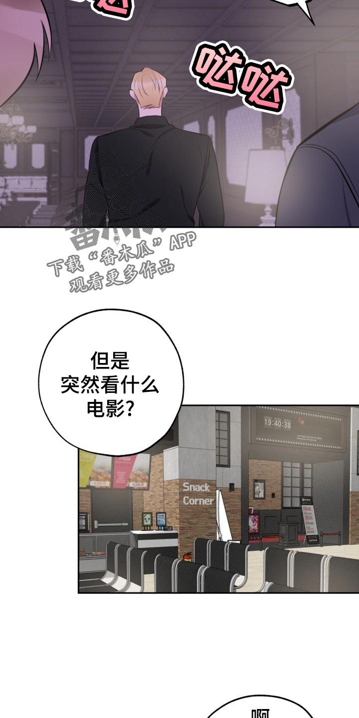 《苦难旋涡》漫画最新章节第28章另一人的告白免费下拉式在线观看章节第【12】张图片