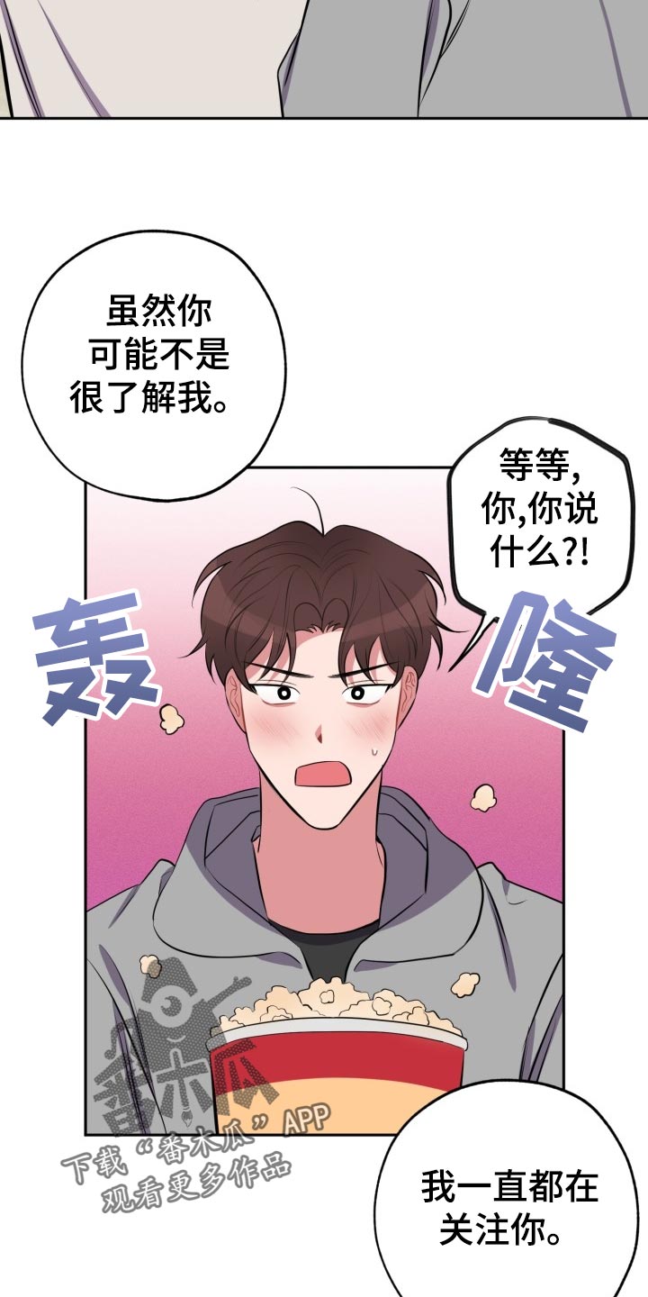 《苦难旋涡》漫画最新章节第28章另一人的告白免费下拉式在线观看章节第【6】张图片