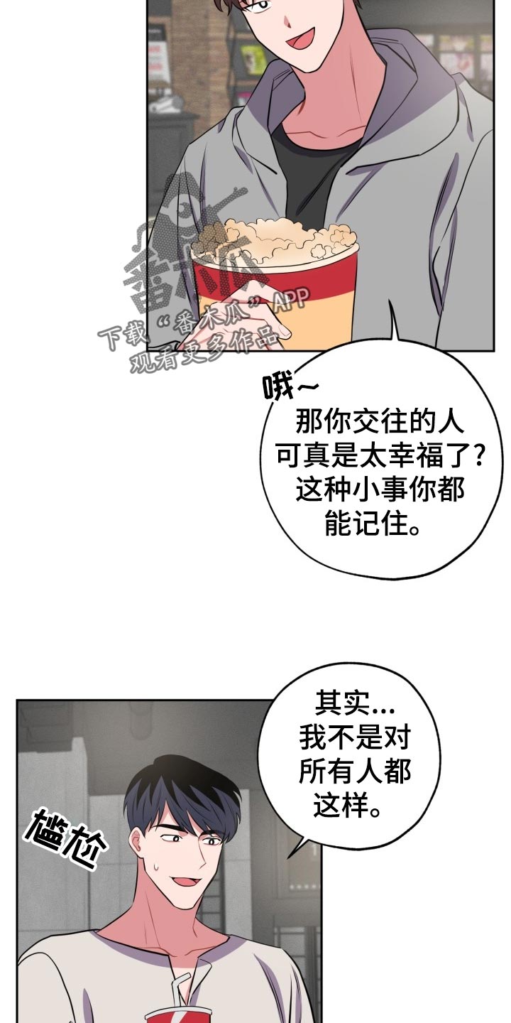 《苦难旋涡》漫画最新章节第28章另一人的告白免费下拉式在线观看章节第【10】张图片