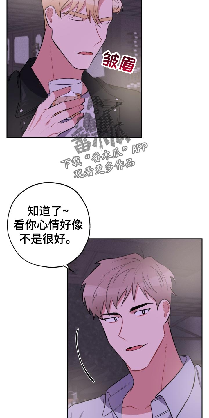 《苦难旋涡》漫画最新章节第28章另一人的告白免费下拉式在线观看章节第【16】张图片