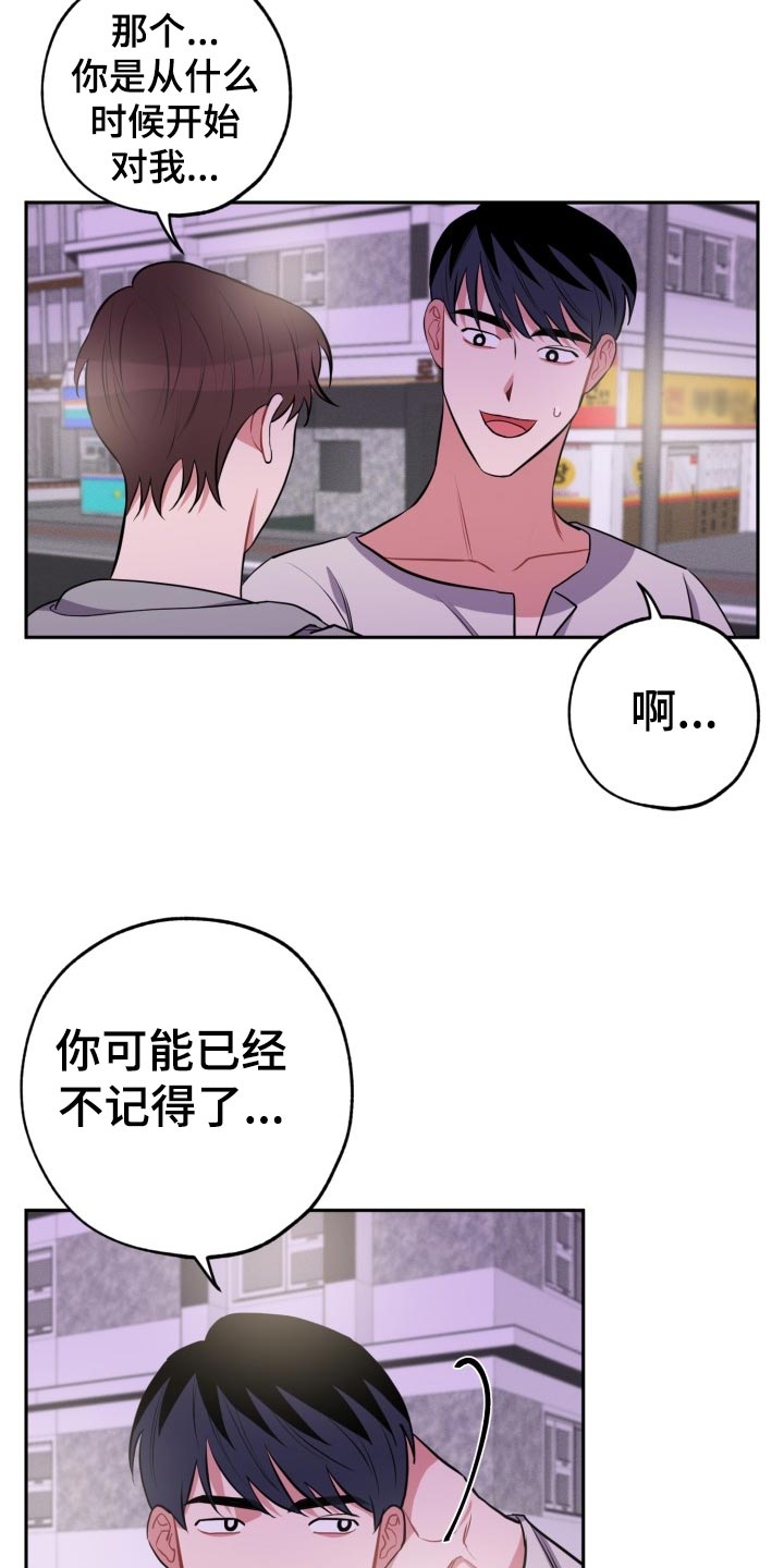 《苦难旋涡》漫画最新章节第29章无法集中免费下拉式在线观看章节第【20】张图片