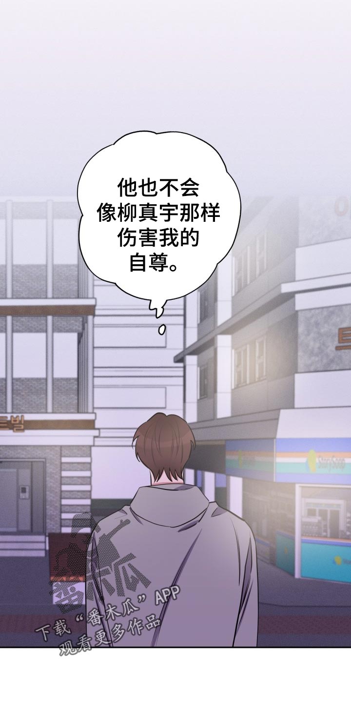 《苦难旋涡》漫画最新章节第29章无法集中免费下拉式在线观看章节第【13】张图片