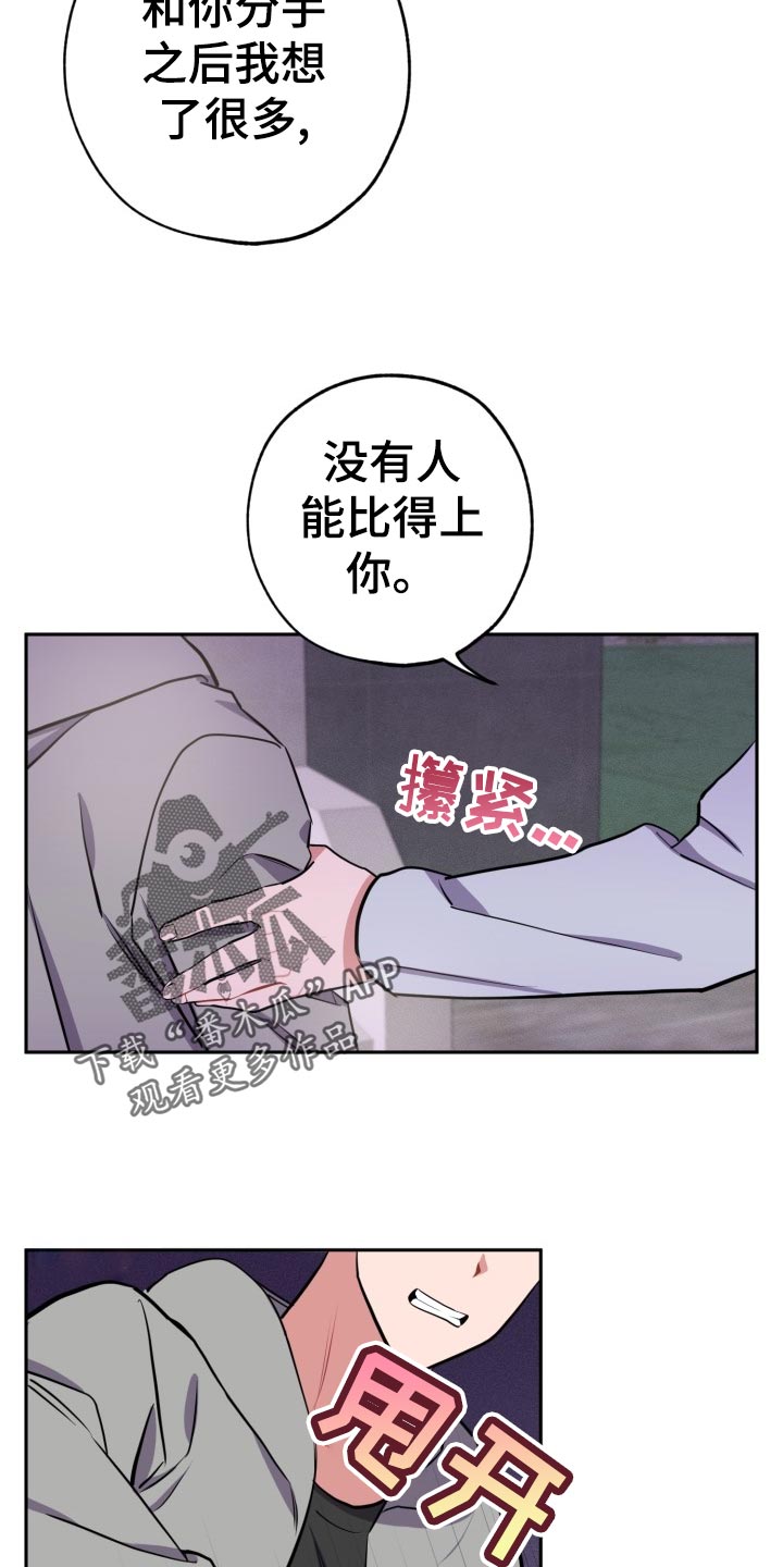 《苦难旋涡》漫画最新章节第29章无法集中免费下拉式在线观看章节第【5】张图片