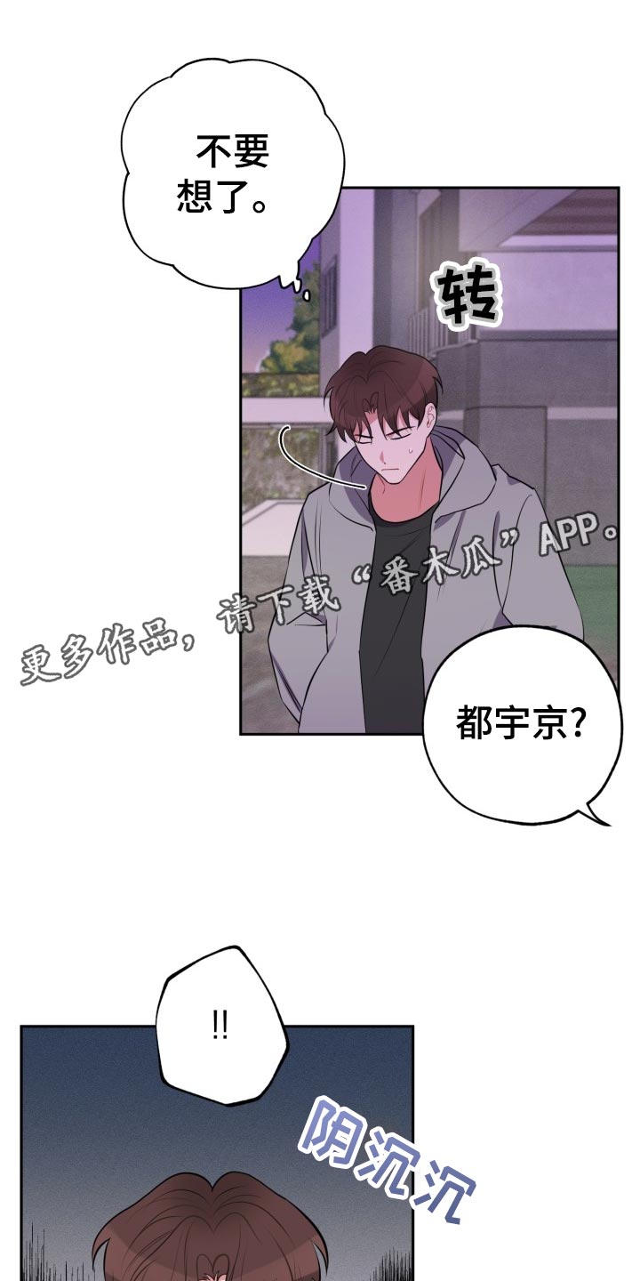 《苦难旋涡》漫画最新章节第29章无法集中免费下拉式在线观看章节第【11】张图片