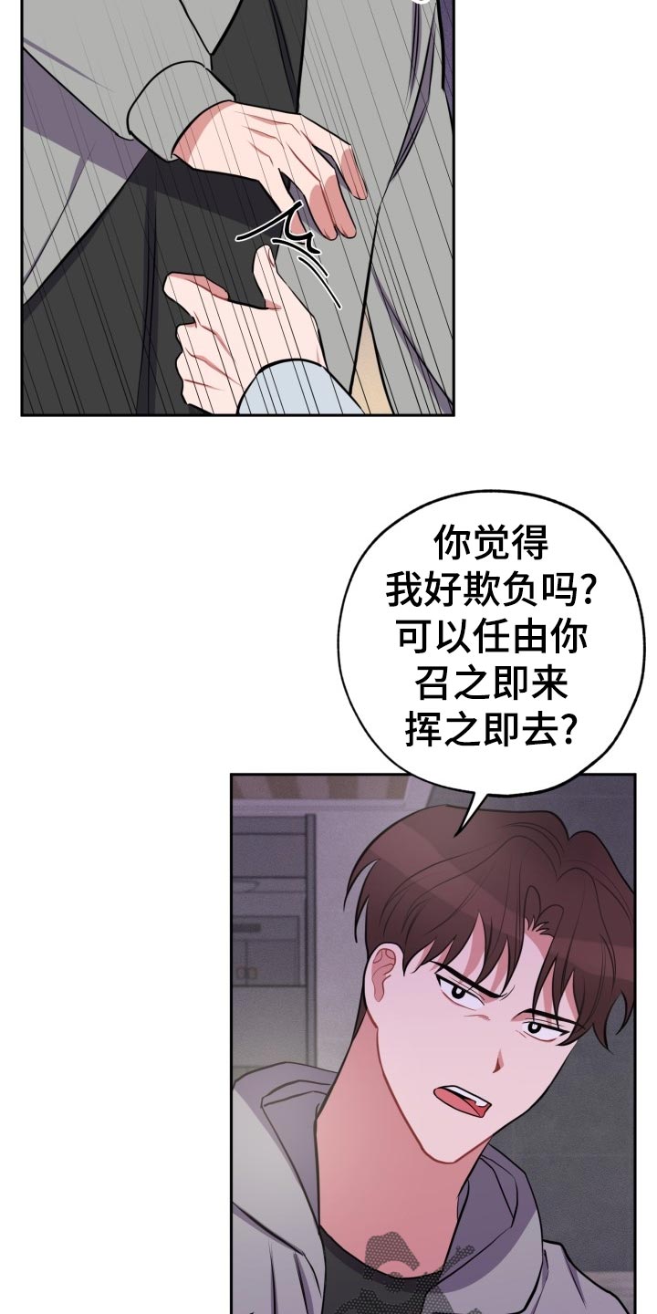 《苦难旋涡》漫画最新章节第29章无法集中免费下拉式在线观看章节第【4】张图片