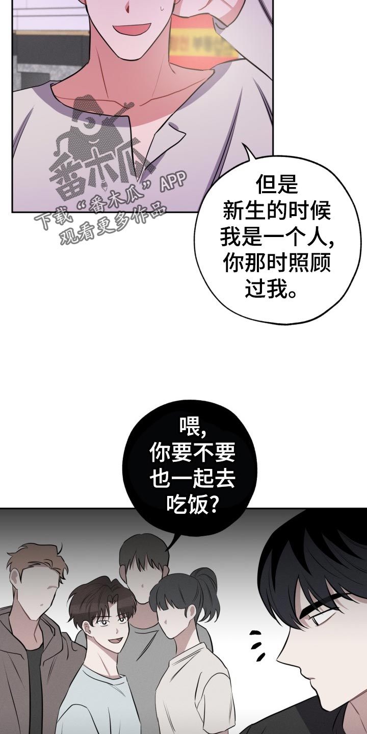 《苦难旋涡》漫画最新章节第29章无法集中免费下拉式在线观看章节第【19】张图片