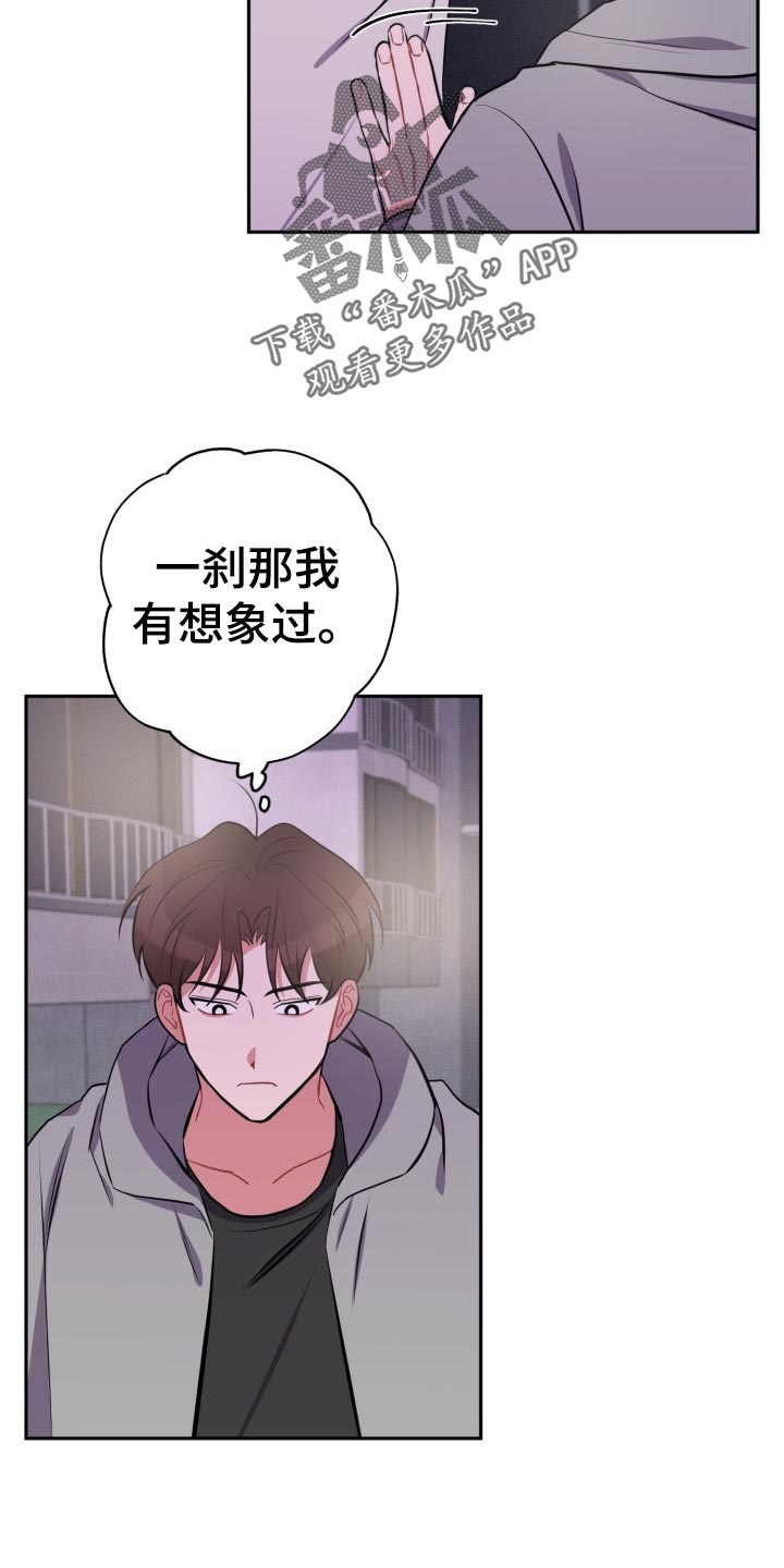 《苦难旋涡》漫画最新章节第29章无法集中免费下拉式在线观看章节第【15】张图片