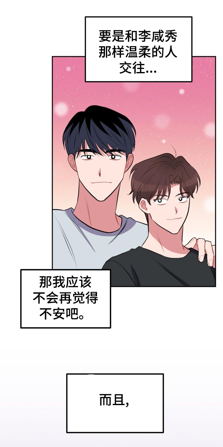 《苦难旋涡》漫画最新章节第29章无法集中免费下拉式在线观看章节第【14】张图片