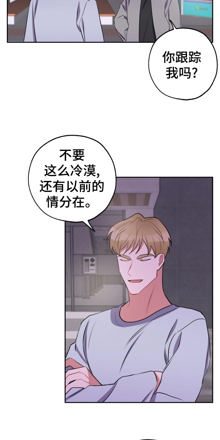 《苦难旋涡》漫画最新章节第29章无法集中免费下拉式在线观看章节第【8】张图片