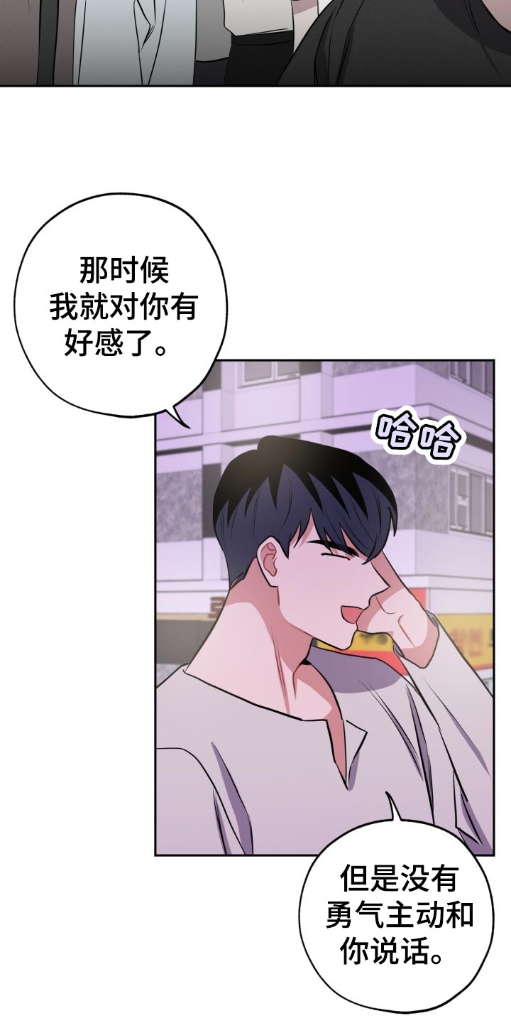 《苦难旋涡》漫画最新章节第29章无法集中免费下拉式在线观看章节第【18】张图片