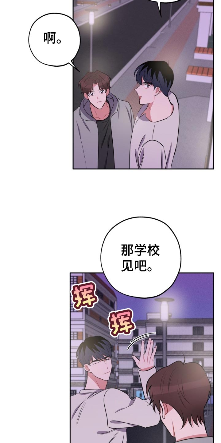 《苦难旋涡》漫画最新章节第29章无法集中免费下拉式在线观看章节第【16】张图片