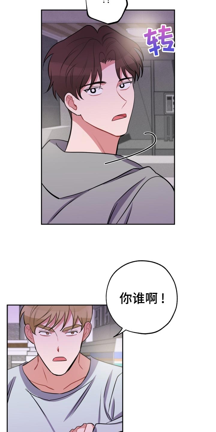 《苦难旋涡》漫画最新章节第30章前男友免费下拉式在线观看章节第【20】张图片