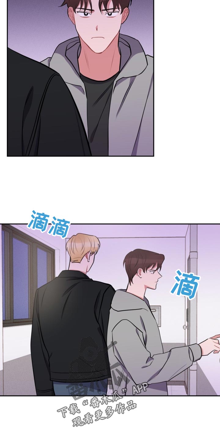 《苦难旋涡》漫画最新章节第30章前男友免费下拉式在线观看章节第【5】张图片