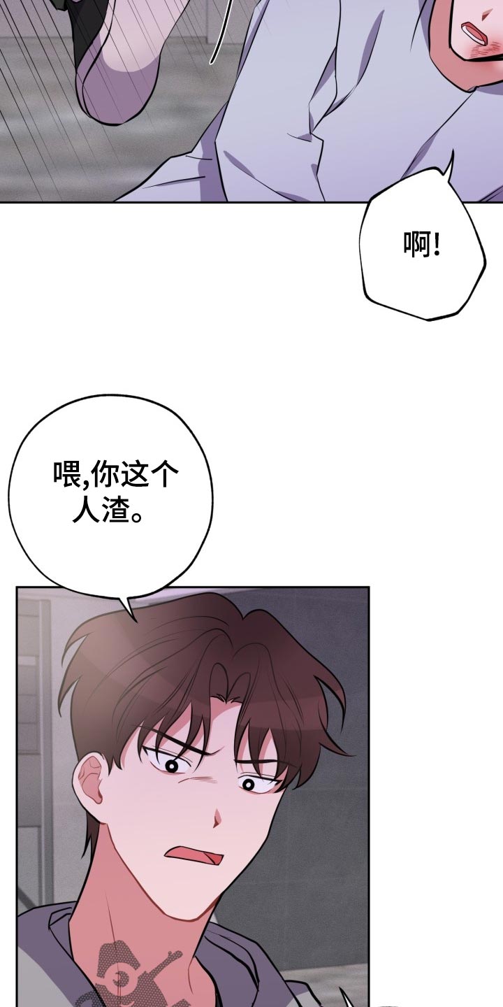 《苦难旋涡》漫画最新章节第30章前男友免费下拉式在线观看章节第【7】张图片