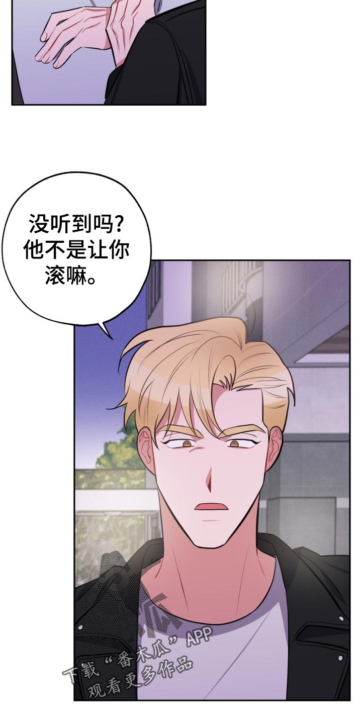 《苦难旋涡》漫画最新章节第30章前男友免费下拉式在线观看章节第【19】张图片